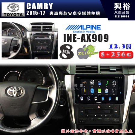 【ALPINE 阿爾派】TOYOTA 豐田 2015-17年 CAMRY 12.3吋 INE-AX909 全網通智能車載系統｜ 8核心 8+256G｜內建 WiFi +導航｜CarPlay / Auto｜