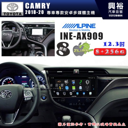 【ALPINE 阿爾派】TOYOTA 豐田 2018~年 CAMRY 12.3吋 INE-AX909 全網通智能車載系統｜ 8核心 8+256G｜內建 WiFi +導航｜CarPlay / Auto｜