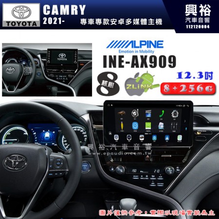 【ALPINE 阿爾派】TOYOTA 豐田 2021~年 CAMRY 12.3吋 INE-AX909 全網通智能車載系統｜ 8核心 8+256G｜內建 WiFi +導航｜CarPlay / Auto｜