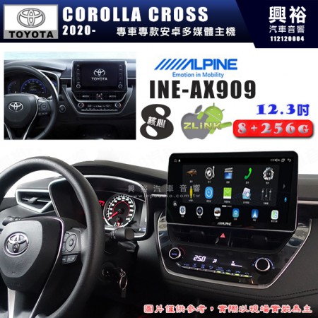 【ALPINE 阿爾派】TOYOTA 豐田 2020~年 COROLLA CROSS 12.3吋 INE-AX909 全網通智能車載系統｜ 8核心 8+256G｜內建 WiFi +導航｜CarPlay / Auto｜