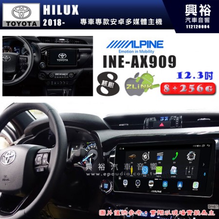 【ALPINE 阿爾派】TOYOTA 豐田 2018~年 HILUX 12.3吋 INE-AX909 全網通智能車載系統｜ 8核心 8+256G｜內建 WiFi +導航｜CarPlay / Auto｜