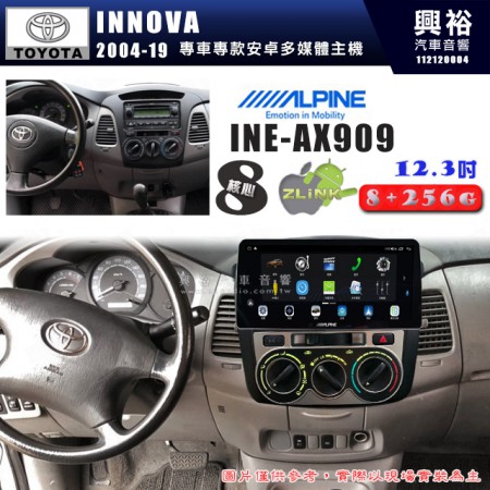 【ALPINE 阿爾派】TOYOTA 豐田 2004~19年 INNOVA 12.3吋 INE-AX909 全網通智能車載系統｜ 8核心 8+256G｜內建 WiFi +導航｜CarPlay / Auto｜