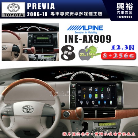 【ALPINE 阿爾派】TOYOTA 豐田 2006~17年 PREVIA 12.3吋 INE-AX909 全網通智能車載系統｜ 8核心 8+256G｜內建 WiFi +導航｜CarPlay / Auto｜