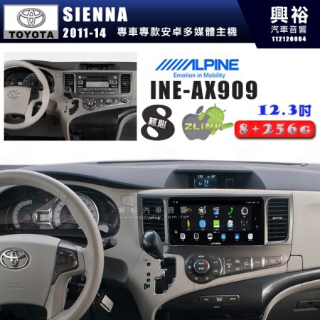 【ALPINE 阿爾派】TOYOTA 豐田 2011~14年 SIENNA 12.3吋 INE-AX909 全網通智能車載系統｜ 8核心 8+256G｜內建 WiFi +導航｜CarPlay / Auto｜