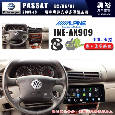 【ALPINE 阿爾派】VW 福斯 2005~15年 PASSAT 12.3吋 INE-AX909 全網通智能車載系統｜ 8核心 8+256G｜內建 WiFi +導航｜CarPlay / Auto｜