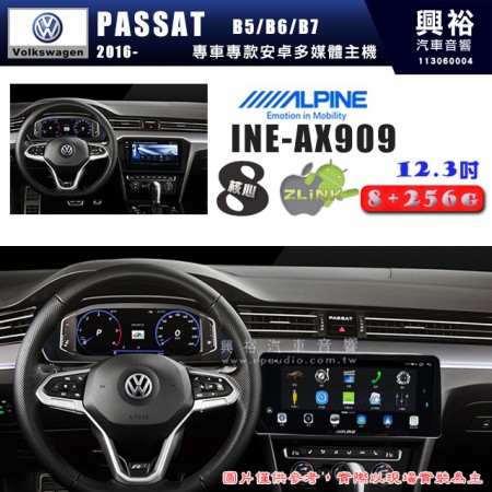 【ALPINE 阿爾派】VW 福斯 2016~年 PASSAT 12.3吋 INE-AX909 全網通智能車載系統｜ 8核心 8+256G｜內建 WiFi +導航｜CarPlay / Auto｜