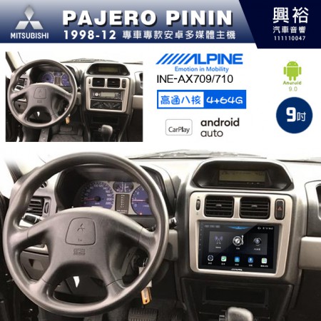 【ALPINE 阿爾派】MITSUBISHI 三菱 1998~2012年 PAJERO PININ 9吋 INE-AX709 導航多媒體影音安卓主機＊藍芽+導航+安卓＊高通8核 4+64G*內建環景 鏡頭選配