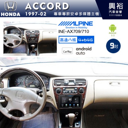 【ALPINE 阿爾派】HONDA 本田 1997~2002年 ACCORD 9吋 INE-AX709 導航多媒體影音安卓主機＊藍芽+導航+安卓＊高通8核 4+64G*內建環景 鏡頭選配