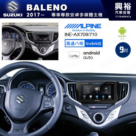 【ALPINE 阿爾派】SUZUKI 鈴木 2017~年 BALENO 9吋 INE-AX709 導航多媒體影音安卓主機＊藍芽+導航+安卓＊高通8核 4+64G*內建環景 鏡頭選配