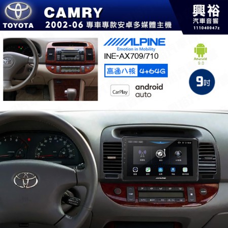 【ALPINE 阿爾派】TOYOTA 豐田 2002~06年 CAMRY 9吋 INE-AX709 導航多媒體影音安卓主機＊藍芽+導航+安卓＊高通8核 4+64G*內建環景 鏡頭選配