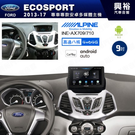 【ALPINE 阿爾派】FORD 福特 2013-17年 ECOSPORT 9吋 INE-AX709 導航多媒體影音安卓主機＊藍芽+導航+安卓＊高通8核 4+64G*內建環景 鏡頭選配