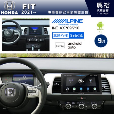 【ALPINE 阿爾派】HONDA 本田 2021~年 FIT 9吋 INE-AX709 導航多媒體影音安卓主機＊藍芽+導航+安卓＊高通8核 4+64G*內建環景 鏡頭選配