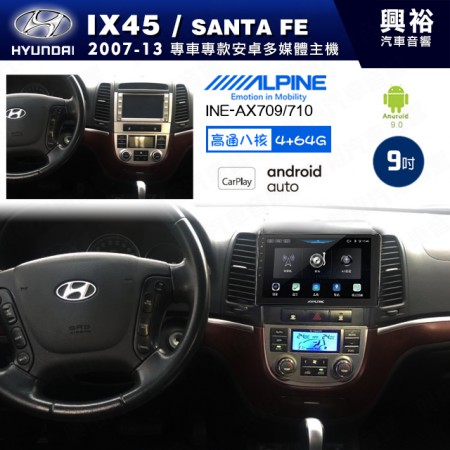 【ALPINE 阿爾派】HYUNDAI 現代 2007~13年 IX45 9吋 INE-AX709 導航多媒體影音安卓主機＊藍芽+導航+安卓＊高通8核 4+64G*內建環景 鏡頭選配