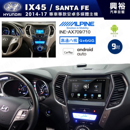 【ALPINE 阿爾派】HYUNDAI 現代 2014~17年 IX45 9吋 INE-AX709 導航多媒體影音安卓主機＊藍芽+導航+安卓＊高通8核 4+64G*內建環景 鏡頭選配