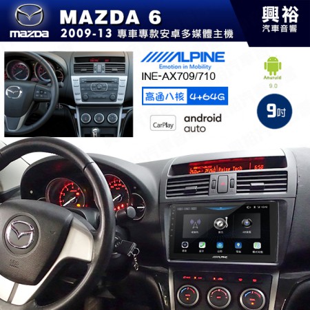 【ALPINE 阿爾派】MAZDA 馬自達 2009~13年 MAZDA6 9吋 INE-AX709 導航多媒體影音安卓主機＊藍芽+導航+安卓＊高通8核 4+64G*內建環景 鏡頭選配