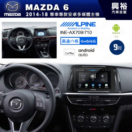 【ALPINE 阿爾派】MAZDA 馬自達 2014~18年 MAZDA6 9吋 INE-AX709 導航多媒體影音安卓主機＊藍芽+導航+安卓＊高通8核 4+64G*內建環景 鏡頭選配