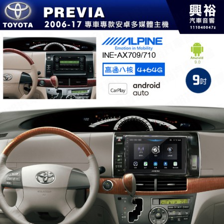 【ALPINE 阿爾派】TOYOTA 豐田 2006~17年 PREVIA 9吋 INE-AX709 導航多媒體影音安卓主機＊藍芽+導航+安卓＊高通8核 4+64G*內建環景 鏡頭選配