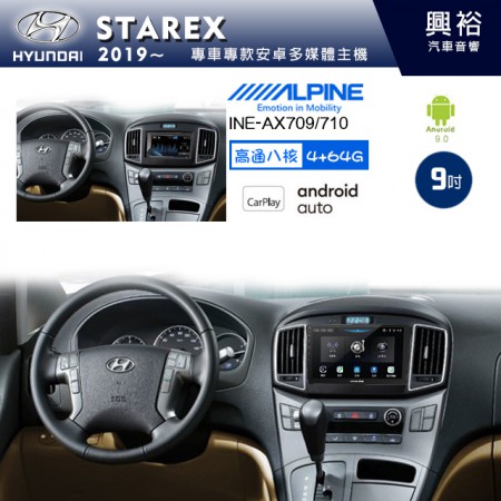 【ALPINE 阿爾派】HYUNDAI 現代 2019~年 STAREX 9吋 INE-AX709 導航多媒體影音安卓主機＊藍芽+導航+安卓＊高通8核 4+64G*內建環景 鏡頭選配