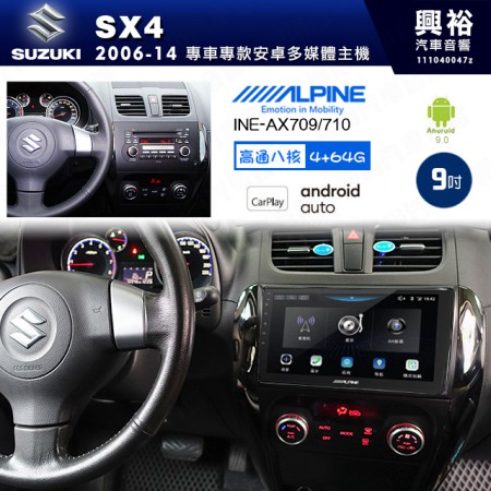 【ALPINE 阿爾派】SUZUKI 鈴木 2006~14年SX4 9吋 INE-AX709 導航多媒體影音安卓主機＊藍芽+導航+安卓＊高通8核 4+64G*內建環景 鏡頭選配