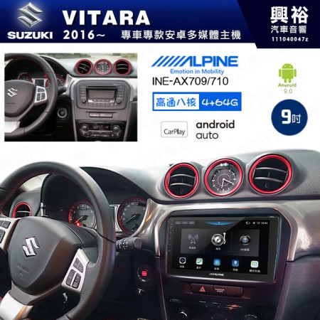 【ALPINE 阿爾派】SUZUKI 鈴木 2016~年VITARA 9吋 INE-AX709 導航多媒體影音安卓主機＊藍芽+導航+安卓＊高通8核 4+64G*內建環景 鏡頭選配