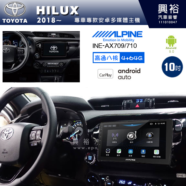 【ALPINE 阿爾派】TOYOTA 豐田 2018~年 HILUX 10吋 INE-AX710 導航多媒體影音安卓主機＊藍芽+導航+安卓＊高通8核 4+64G*內建環景 鏡頭選配
