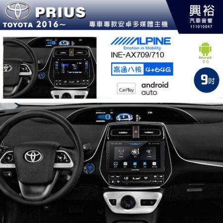 【ALPINE 阿爾派】TOYOTA 豐田 2016~年 PRIUS 9吋 INE-AX709 導航多媒體影音安卓主機＊藍芽+導航+安卓＊高通8核 4+64G*內建環景 鏡頭選配