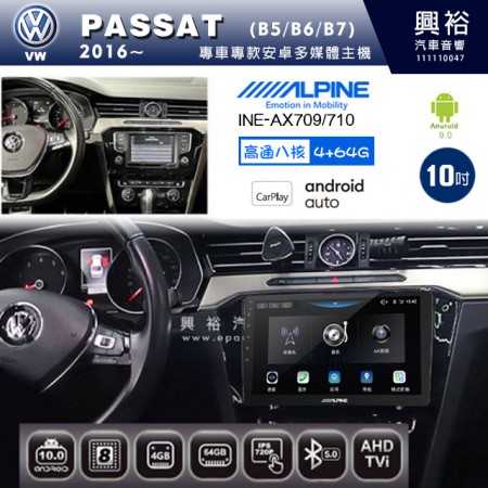 【ALPINE 阿爾派】VW 福斯 2016~年 PASSAT 10吋 INE-AX710 導航多媒體影音安卓主機＊藍芽+導航+安卓＊高通8核 4+64G*內建環景 鏡頭選配