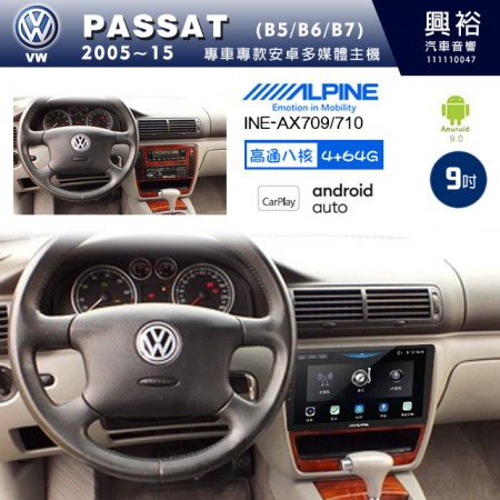 【ALPINE 阿爾派】VW 福斯 2005~15年 PASSAT 9吋 INE-AX709 導航多媒體影音安卓主機＊藍芽+導航+安卓＊高通8核 4+64G*內建環景 鏡頭選配