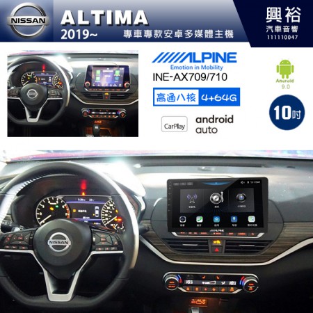 【ALPINE 阿爾派】NISSAN 日產 2019~年 ALTIMA 10吋 INE-AX710 導航多媒體影音安卓主機＊藍芽+導航+安卓＊高通8核 4+64G*內建環景 鏡頭選配