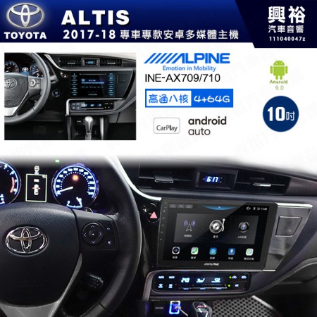 【ALPINE 阿爾派】TOYOTA 豐田 2017~18年 ALTIS 10吋 INE-AX710 導航多媒體影音安卓主機＊藍芽+導航+安卓＊高通8核 4+64G*內建環景 鏡頭選配