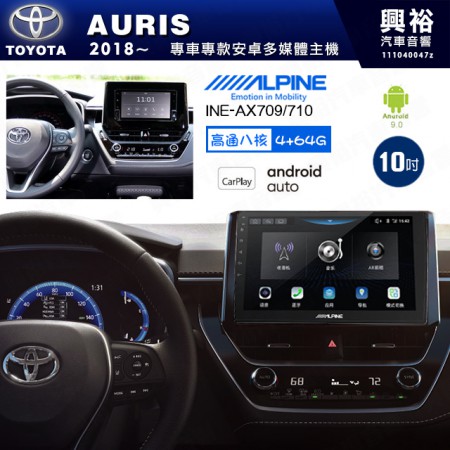 【ALPINE 阿爾派】TOYOTA 豐田 2018~年 AURIS 10吋 INE-AX710 導航多媒體影音安卓主機＊藍芽+導航+安卓＊高通8核 4+64G*內建環景 鏡頭選配