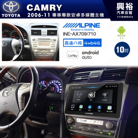 【ALPINE 阿爾派】TOYOTA 豐田 2006~11年 CAMRY 10吋 INE-AX710 導航多媒體影音安卓主機＊藍芽+導航+安卓＊高通8核 4+64G*內建環景 鏡頭選配