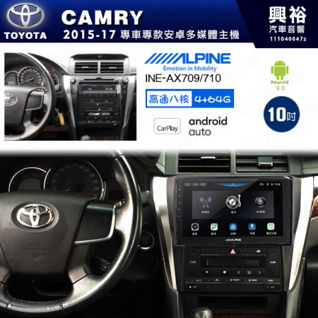 【ALPINE 阿爾派】TOYOTA 豐田 2015-17年 CAMRY 10吋 INE-AX710 導航多媒體影音安卓主機＊藍芽+導航+安卓＊高通8核 4+64G*內建環景 鏡頭選配