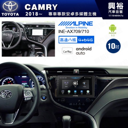 【ALPINE 阿爾派】TOYOTA 豐田 2018~年 CAMRY 10吋 INE-AX710 導航多媒體影音安卓主機＊藍芽+導航+安卓＊高通8核 4+64G*內建環景 鏡頭選配