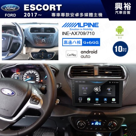 【ALPINE 阿爾派】FORD 福特2017~年 ESCORT 10吋 INE-AX710 導航多媒體影音安卓主機＊藍芽+導航+安卓＊高通8核 4+64G*內建環景 鏡頭選配