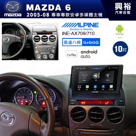 【ALPINE 阿爾派】MAZDA 馬自達 2005~08年 MAZDA6 10吋 INE-AX710 導航多媒體影音安卓主機＊藍芽+導航+安卓＊高通8核 4+64G*內建環景 鏡頭選配