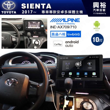 【ALPINE 阿爾派】TOYOTA 豐田 2017~年 SIENTA 10吋 INE-AX710 導航多媒體影音安卓主機＊藍芽+導航+安卓＊高通8核 4+64G*內建環景 鏡頭選配