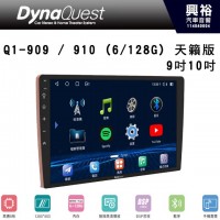 【DynaQuest】Q1-909 / 910 (6/128G) 天籟版 9吋10吋