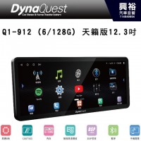 【DynaQuest】Q1-912 (6/128G) 天籟版12.3吋