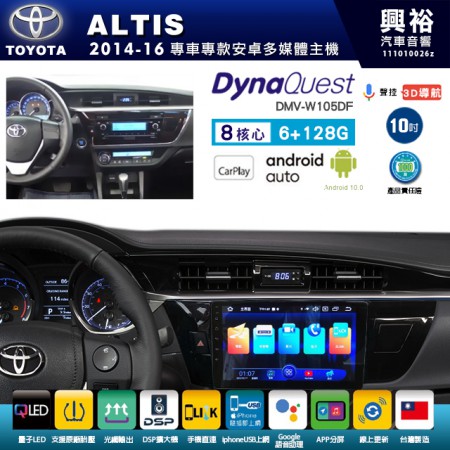 【DynaQuest】TOYOTA 豐田 2014~16年 ALTIS 專用 10吋 DMV-W105DF 安卓主機＊藍芽+PAPAGO S1導航+聯發科晶片＊8核心 6+128G CarPlay ( 台灣製造)