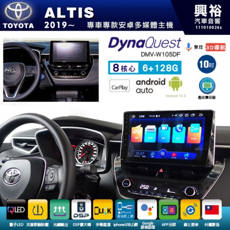 【DynaQuest】TOYOTA 豐田 2019~年 ALTIS 專用 10吋 DMV-W105DF 安卓主機＊藍芽+PAPAGO S1導航+聯發科晶片＊8核心 6+128G CarPlay ( 台灣製造)