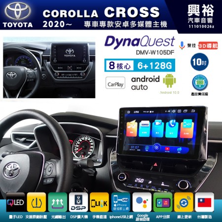 【DynaQuest】TOYOTA 豐田 2020~年 COROLLA CROSS 專用 10吋 DMV-W105DF 安卓主機＊藍芽+PAPAGO S1導航+聯發科晶片＊8核心 6+128G CarPlay ( 台灣製造)