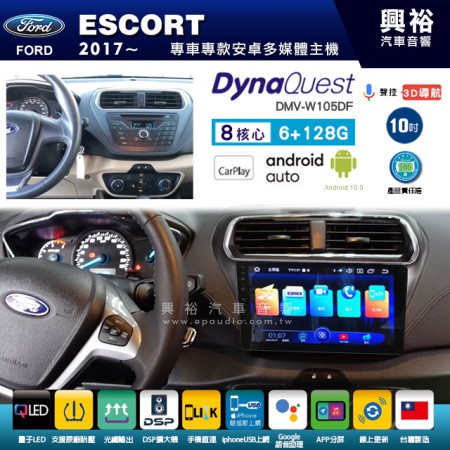 【DynaQuest】FORD 福特 2017~年 ESCORT 專用 10吋 DMV-W105DF 安卓主機＊藍芽+PAPAGO S1導航+聯發科晶片＊8核心 6+128G CarPlay ( 台灣製造)