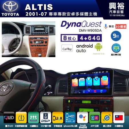 【DynaQuest】TOYOTA 豐田 2001~07年 ALTIS 專用 9吋 DMV-W905DA 安卓主機＊藍芽+PAPAGO S1導航+聯發科晶片＊8核心 4+64G CarPlay ( 台灣製造)