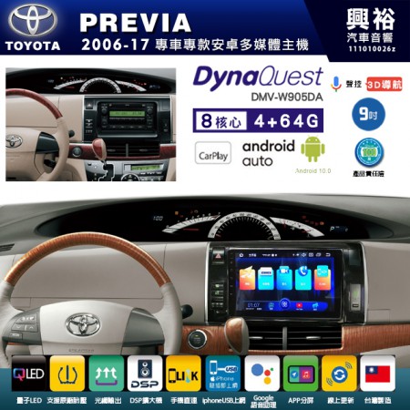 【DynaQuest】TOYOTA 豐田 2006~17年 PREVIA 專用 9吋 DMV-W905DA 安卓主機＊藍芽+PAPAGO S1導航+聯發科晶片＊8核心 4+64G CarPlay ( 台灣製造)