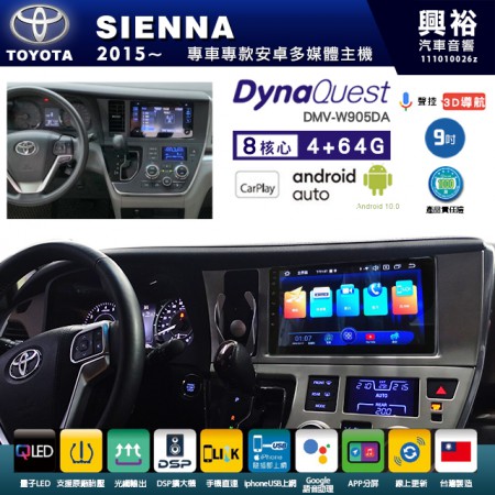 【DynaQuest】TOYOTA 豐田 2017~年 SIENTA 專用 9吋 DMV-W905DA 安卓主機＊藍芽+PAPAGO S1導航+聯發科晶片＊8核心 4+64G CarPlay ( 台灣製造)