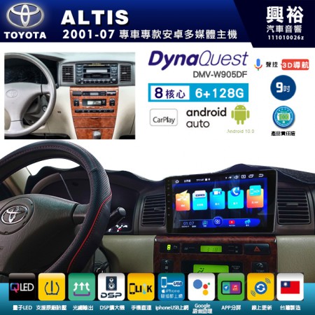 【DynaQuest】TOYOTA 豐田 2001~07年 ALTIS 專用 9吋 DMV-W905DF 安卓主機＊藍芽+PAPAGO S1導航+聯發科晶片＊8核心 6+128G CarPlay ( 台灣製造)