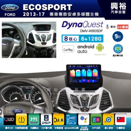 【DynaQuest】FORD 福特 2013~17年 ECOSPORT 專用 9吋 DMV-W905DF 安卓主機＊藍芽+PAPAGO S1導航+聯發科晶片＊8核心 6+128G CarPlay ( 台灣製造)