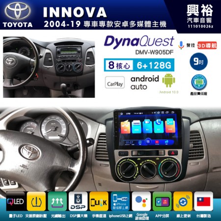 【DynaQuest】TOYOTA 豐田 2004~19年 INNOVA 專用 9吋 DMV-W905DF 安卓主機＊藍芽+PAPAGO S1導航+聯發科晶片＊8核心 6+128G CarPlay ( 台灣製造)