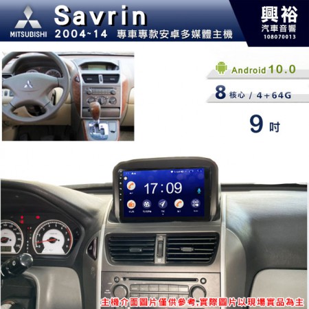 【專車專款】2004~14年三凌 Savrin  專用9吋MI-3022IX ＊10.0、Android、8核4+64G